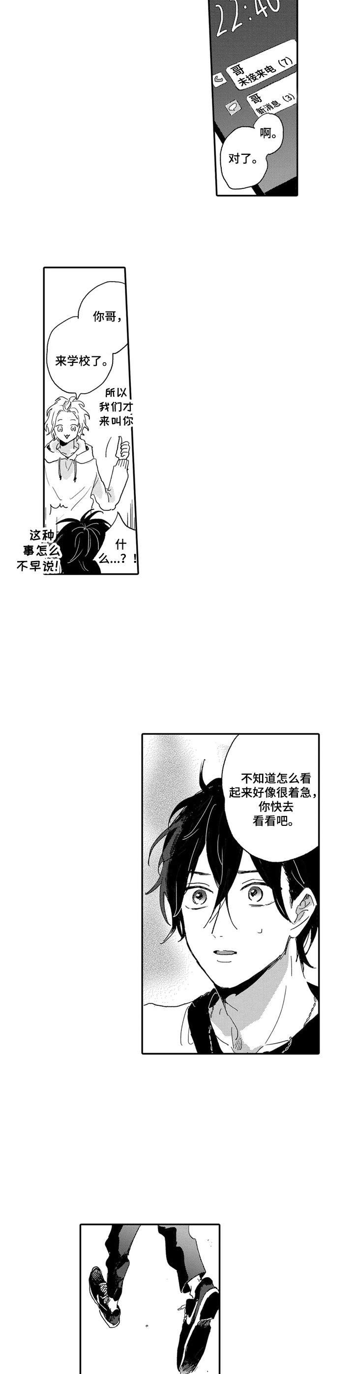 第16章：着急