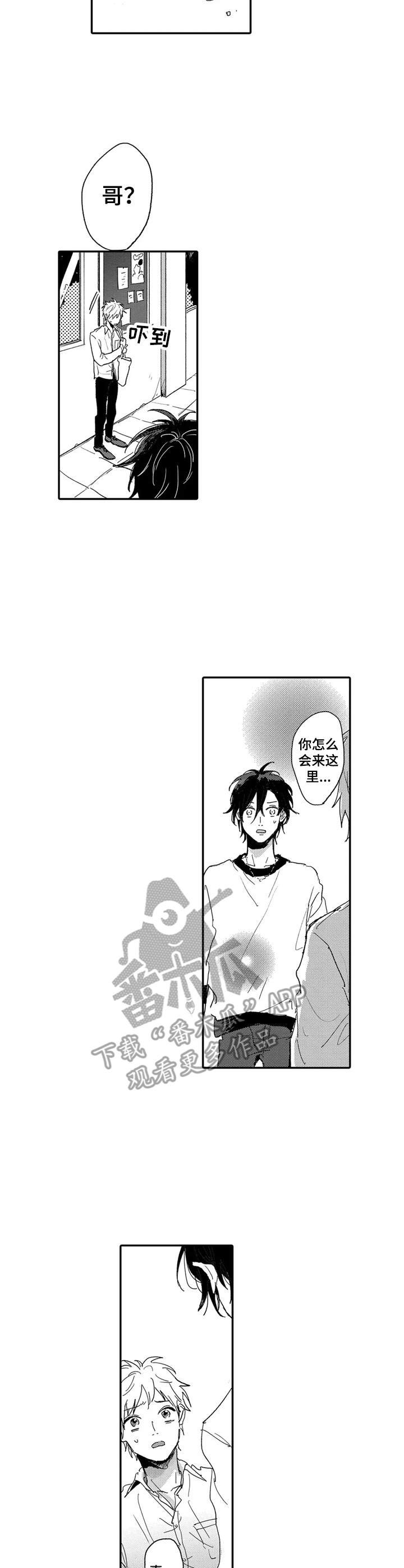 第16章：着急