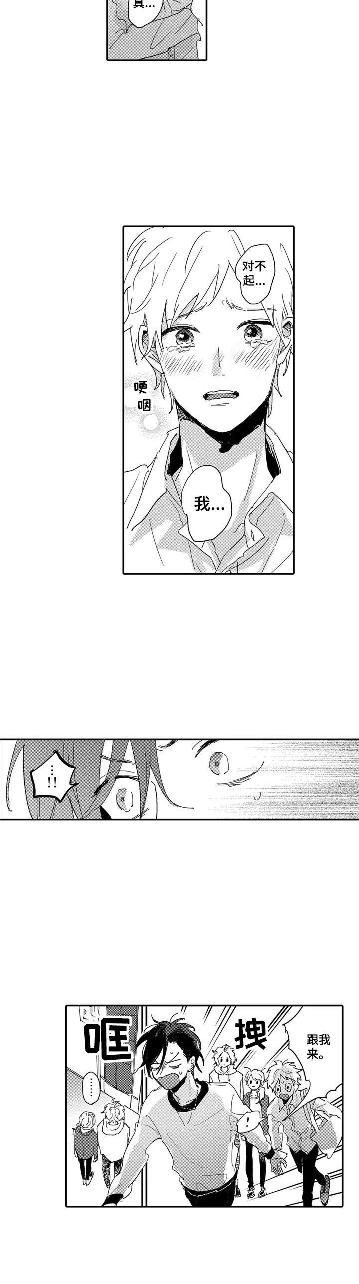 第16章：着急