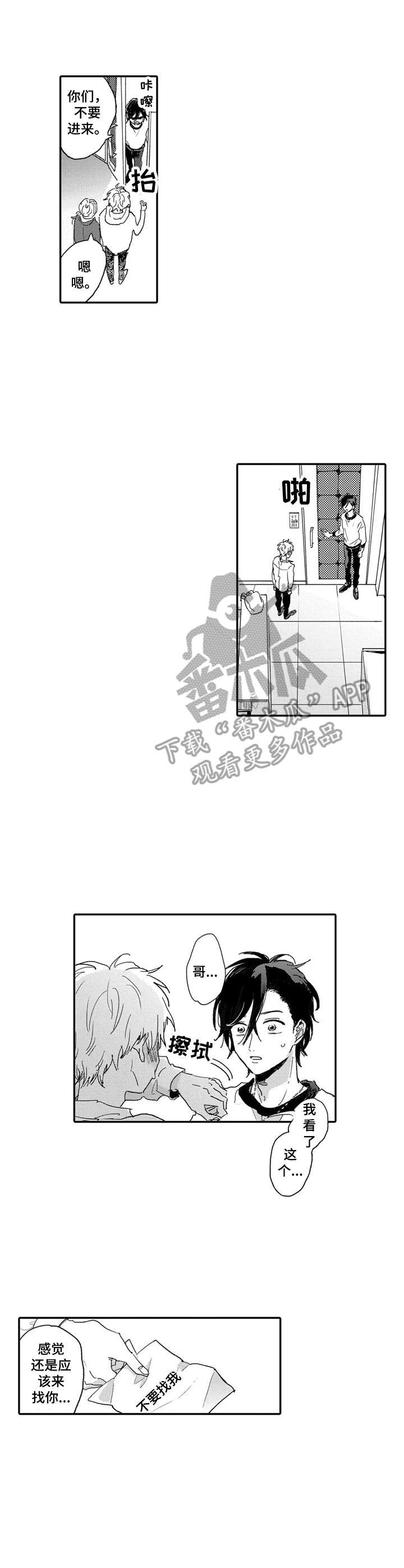 第16章：着急