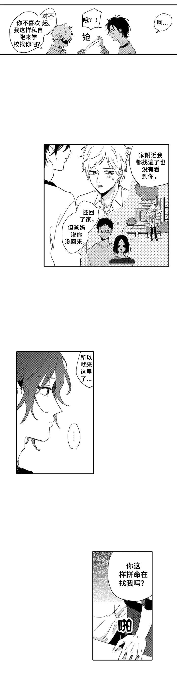 第17章：心意相通