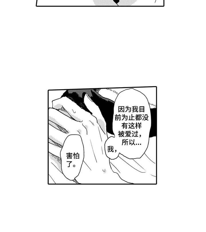 第17章：心意相通