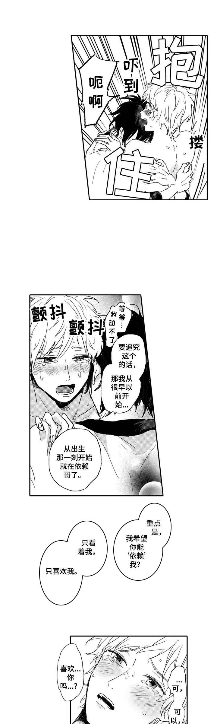 第17章：心意相通