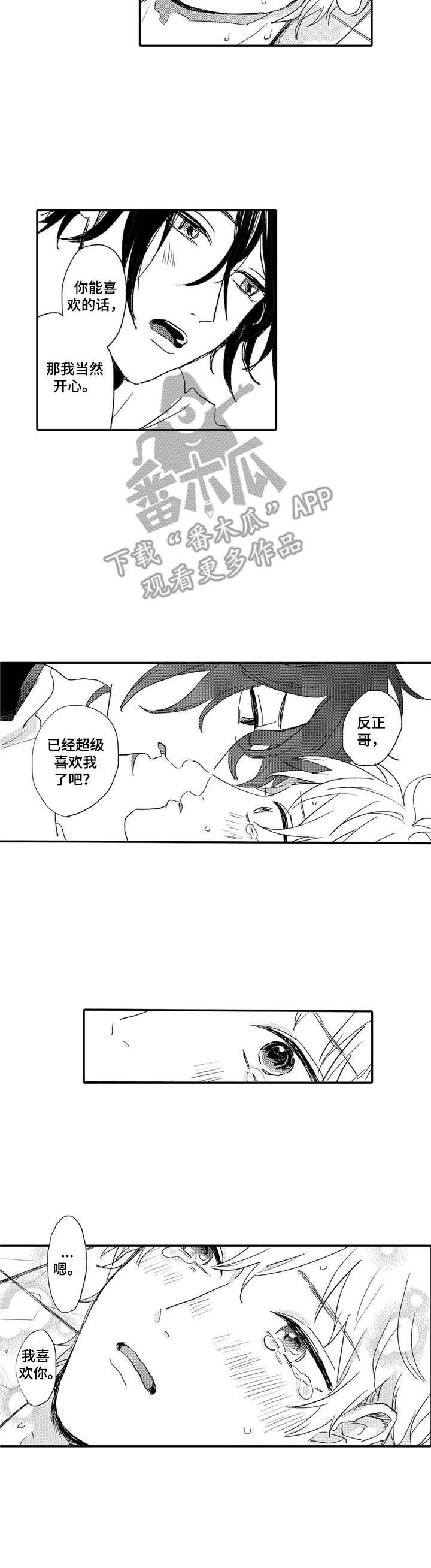 第17章：心意相通
