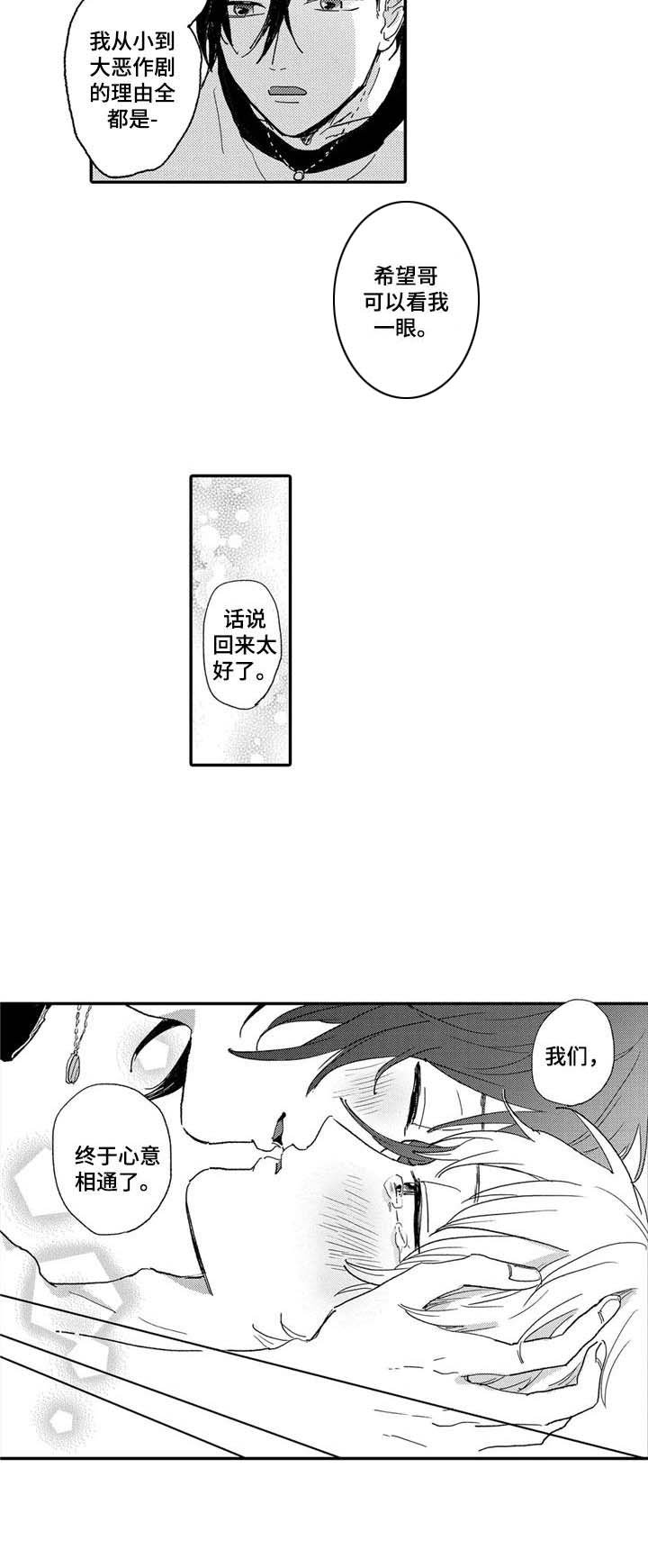 第17章：心意相通