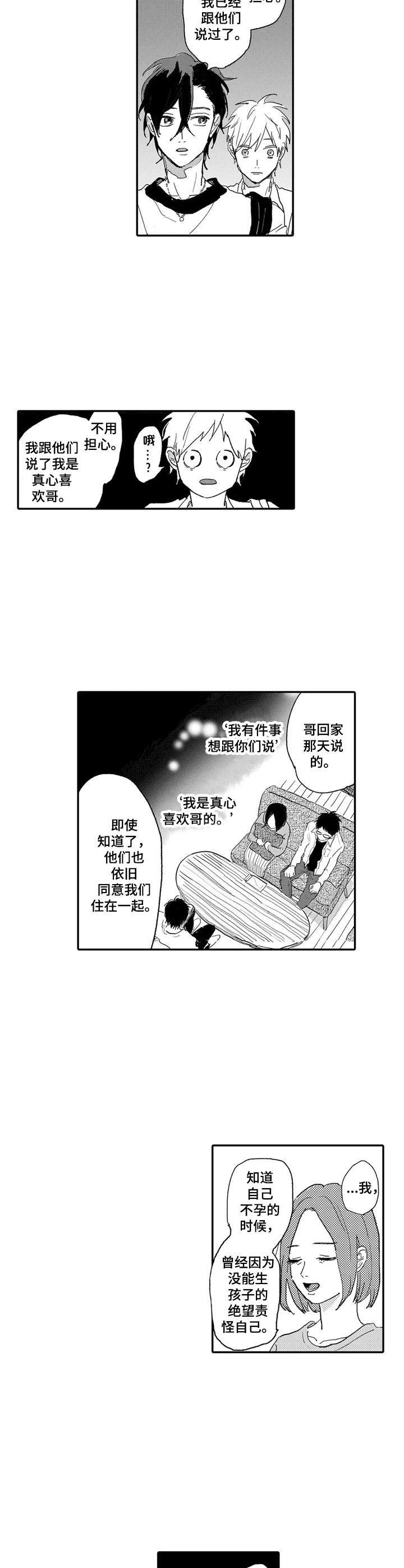 第18章：回家