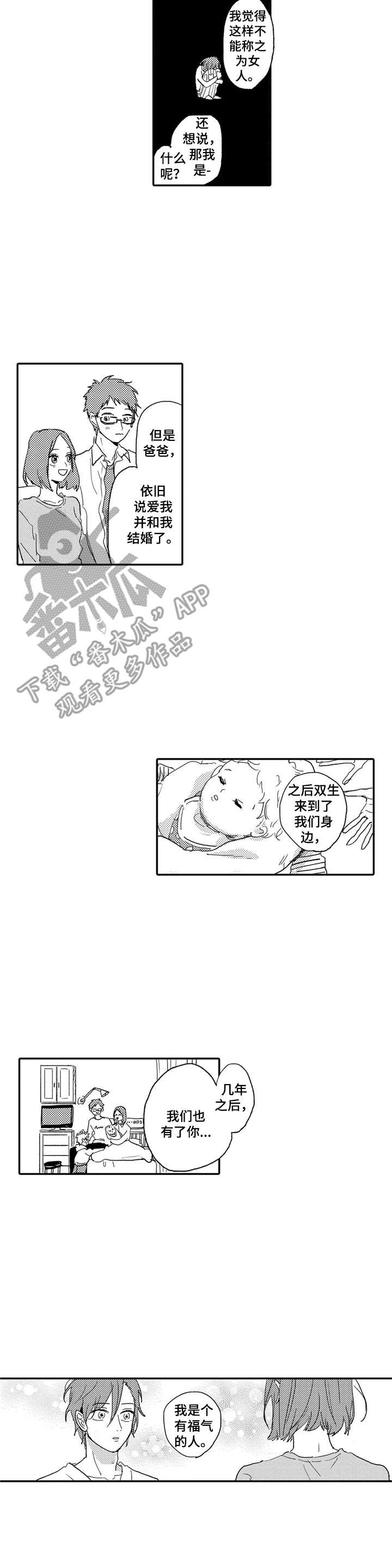 第18章：回家
