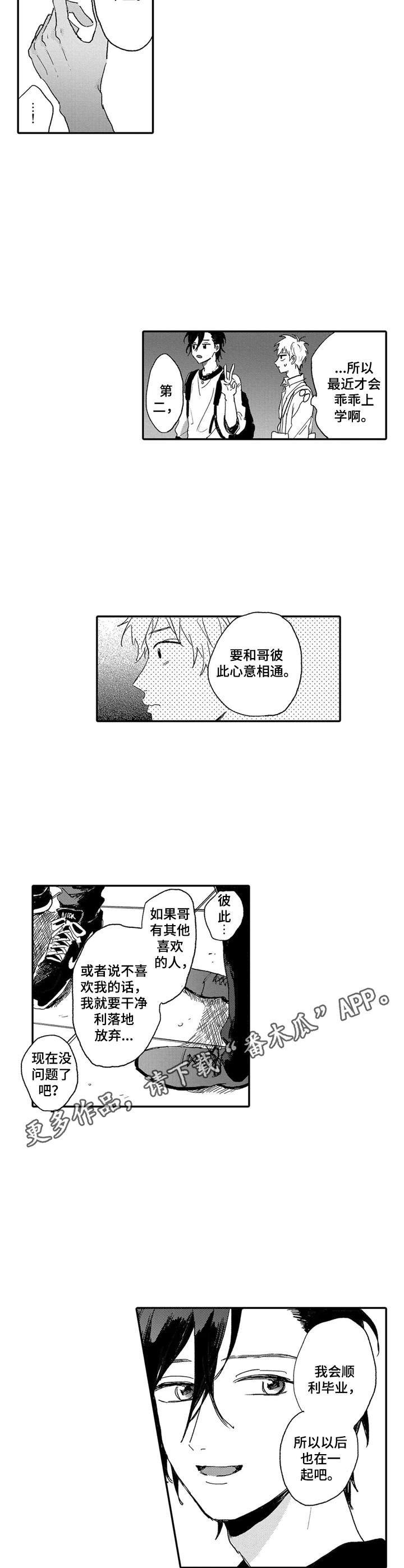 第18章：回家