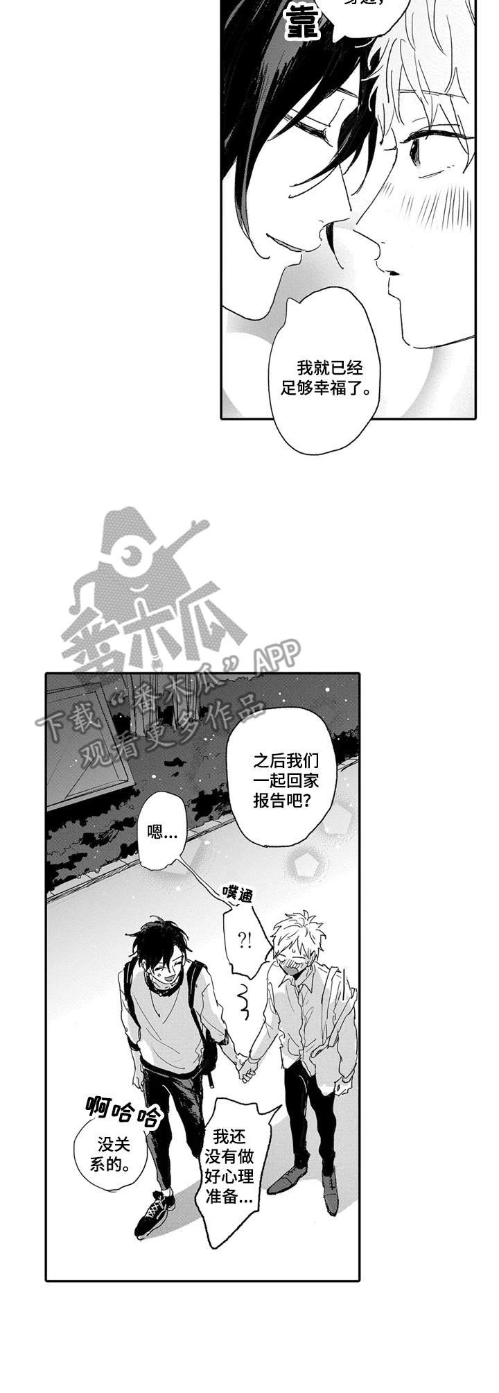 第18章：回家