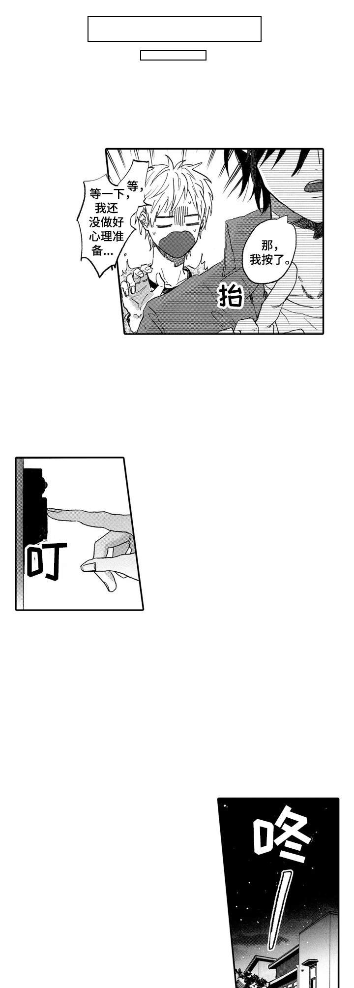 第18章：回家