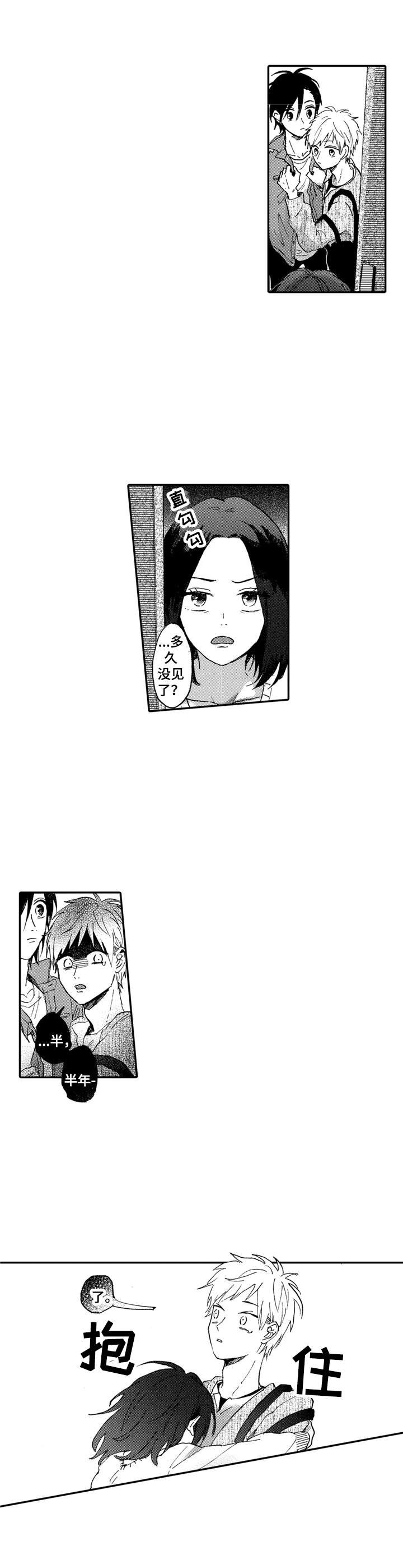 第18章：回家