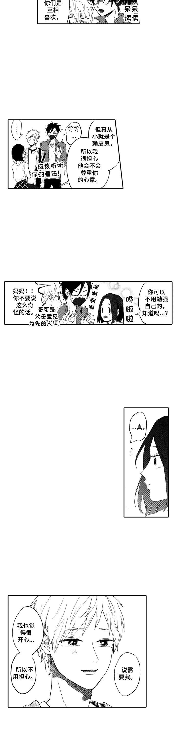 第18章：回家