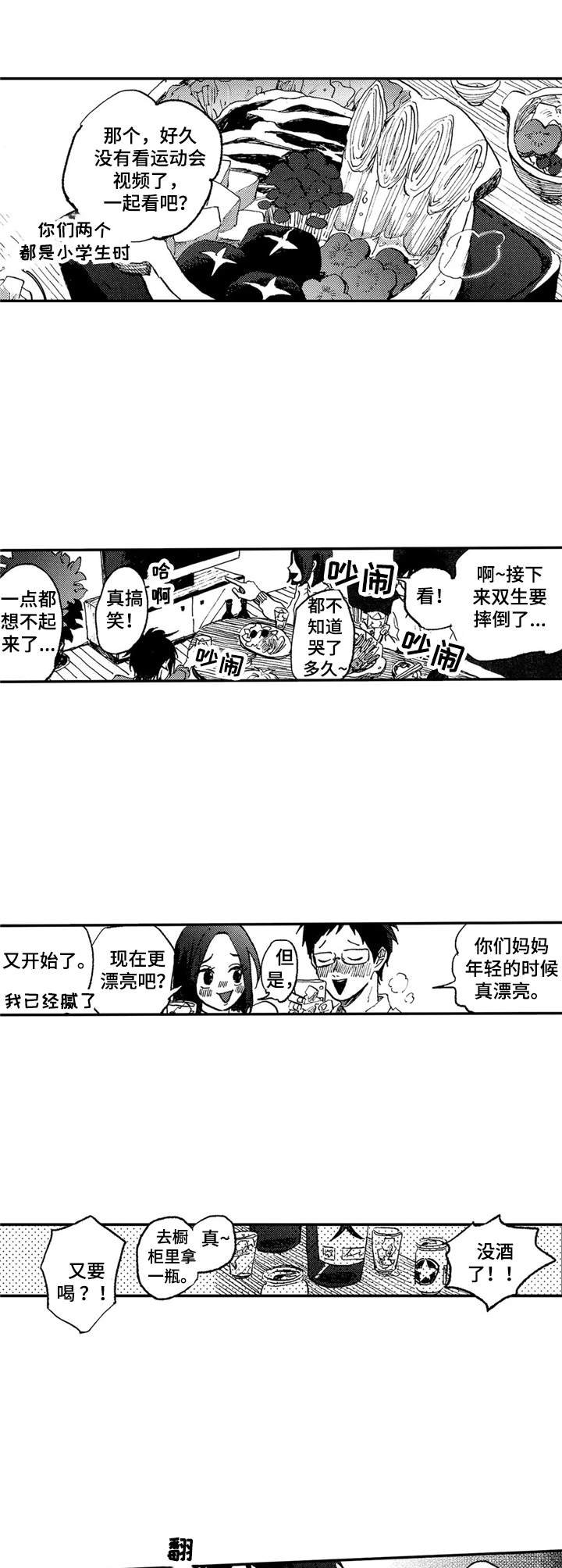 第19章：一家人