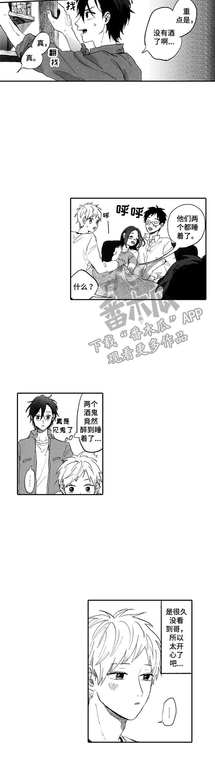 第19章：一家人