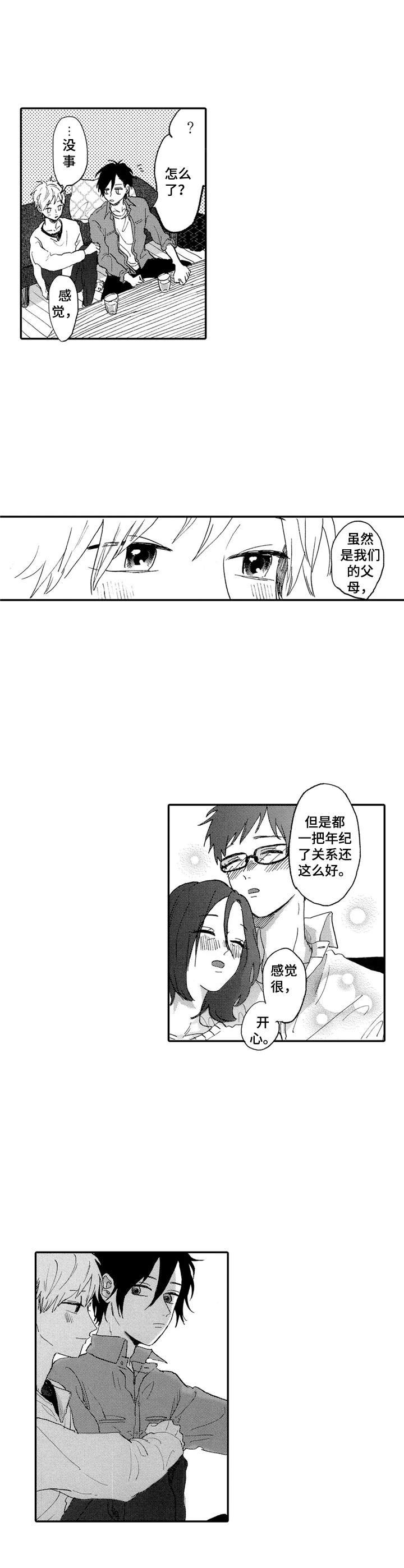 第19章：一家人