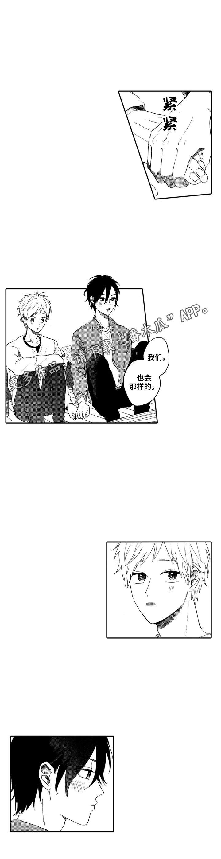 第19章：一家人