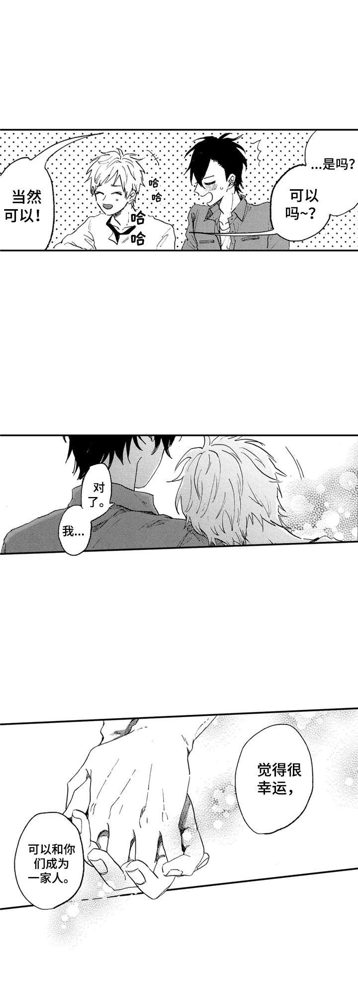 第19章：一家人