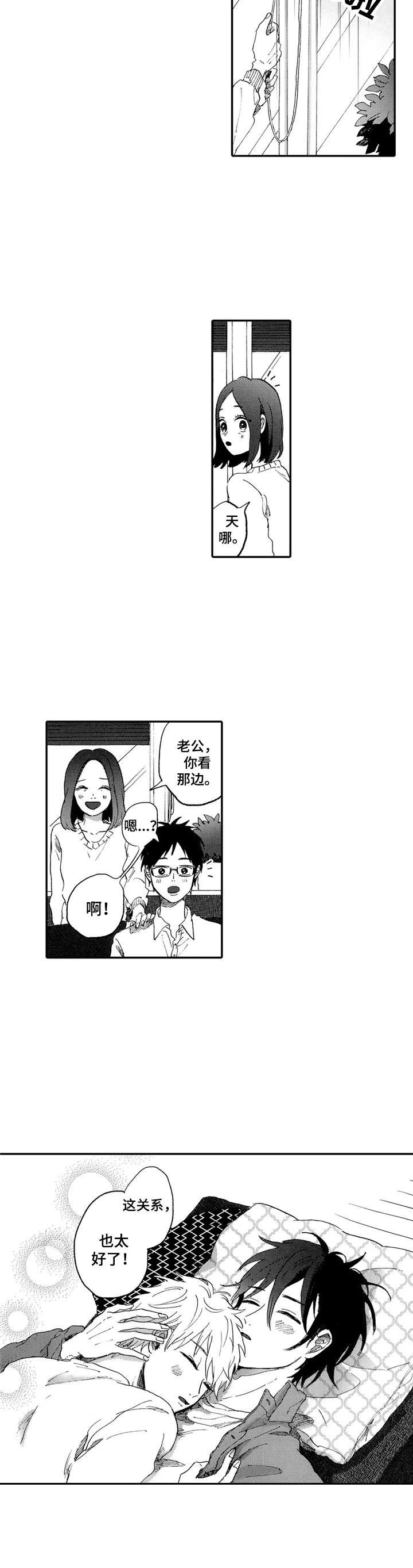 第19章：一家人