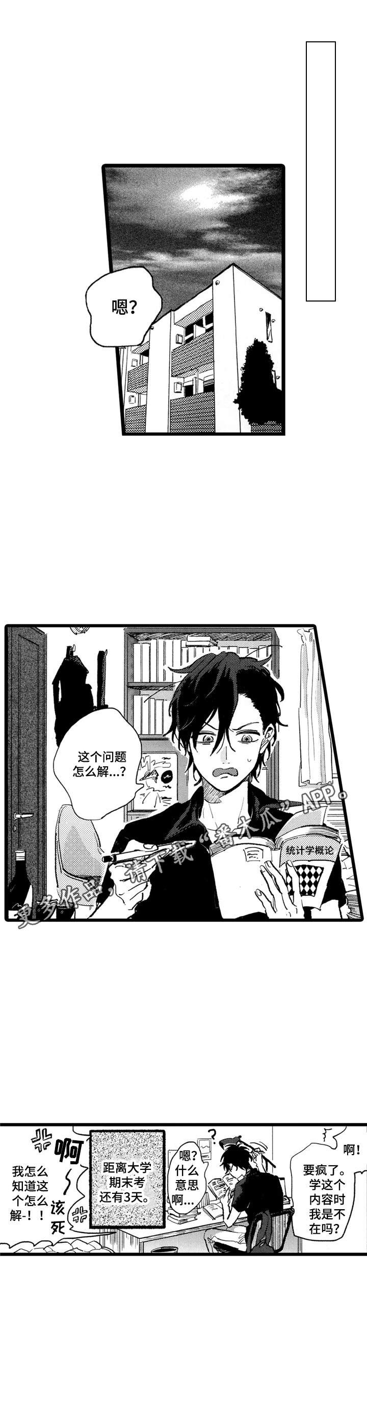 第19章：一家人