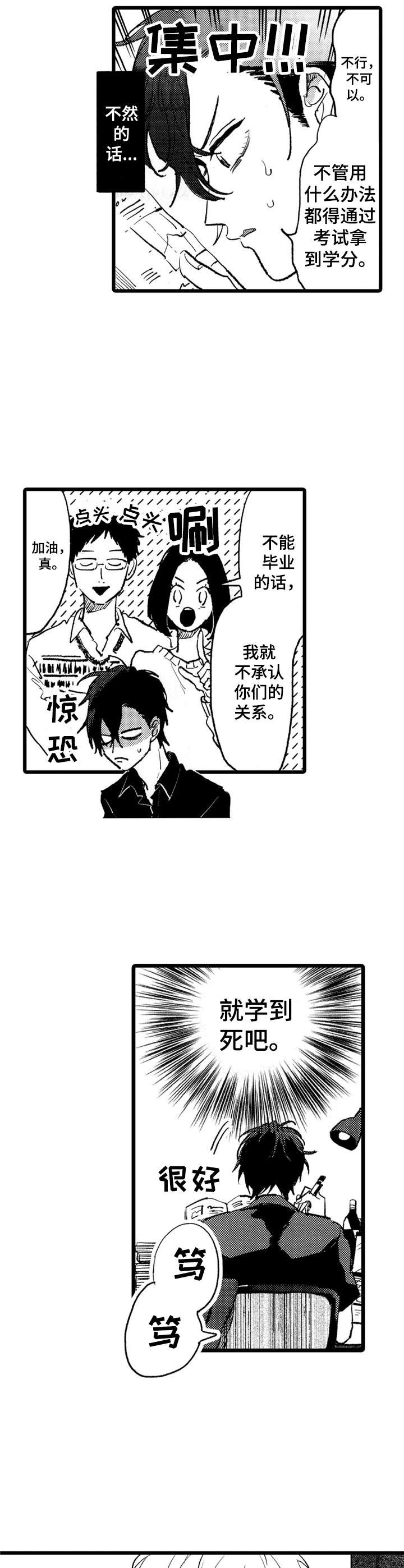 第19章：一家人