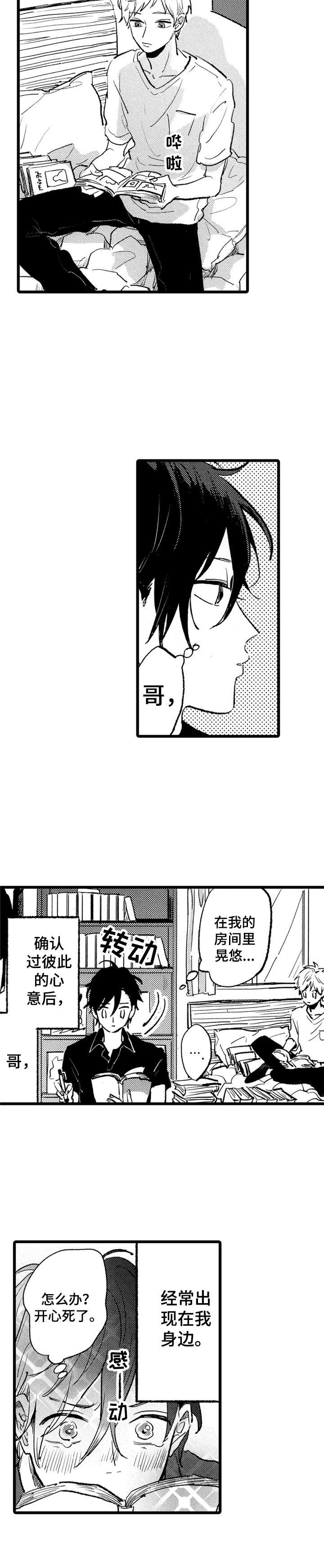第19章：一家人
