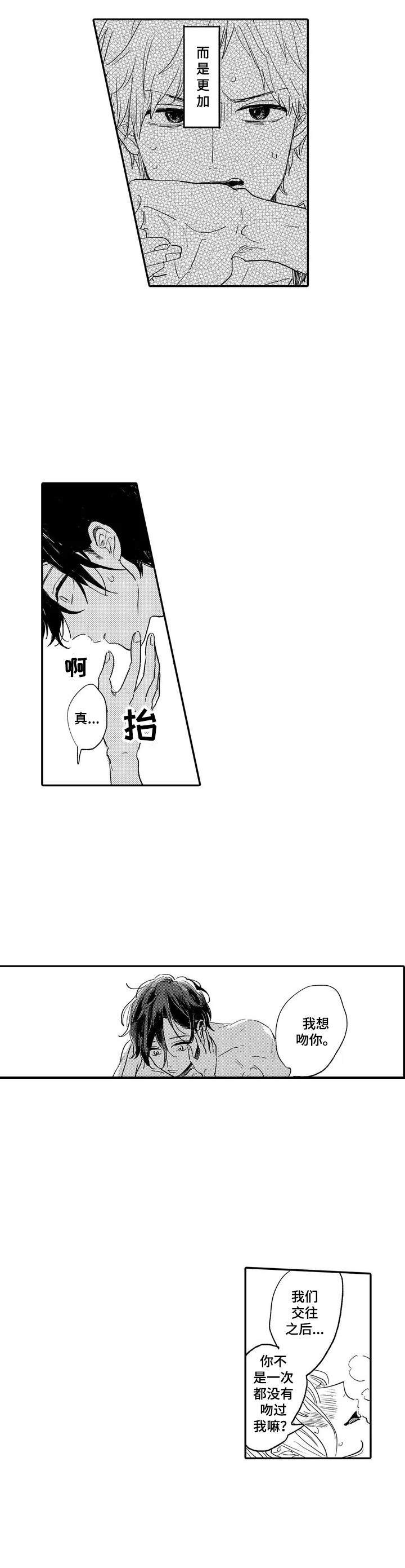 第2章：被甩了