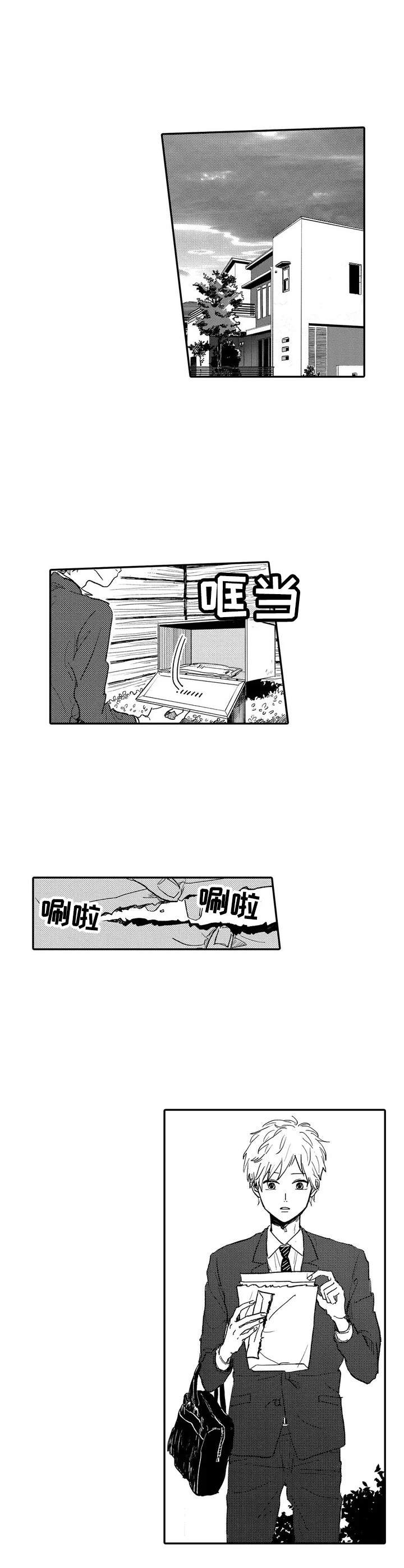 第2章：被甩了