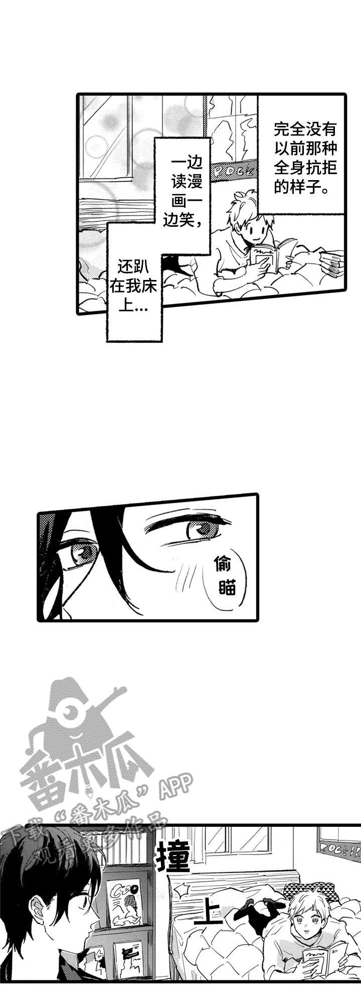 第20章：主动开口