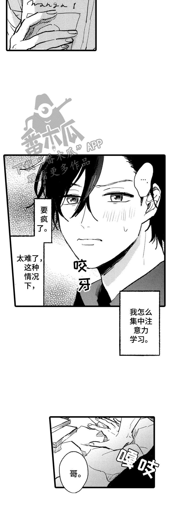 第20章：主动开口
