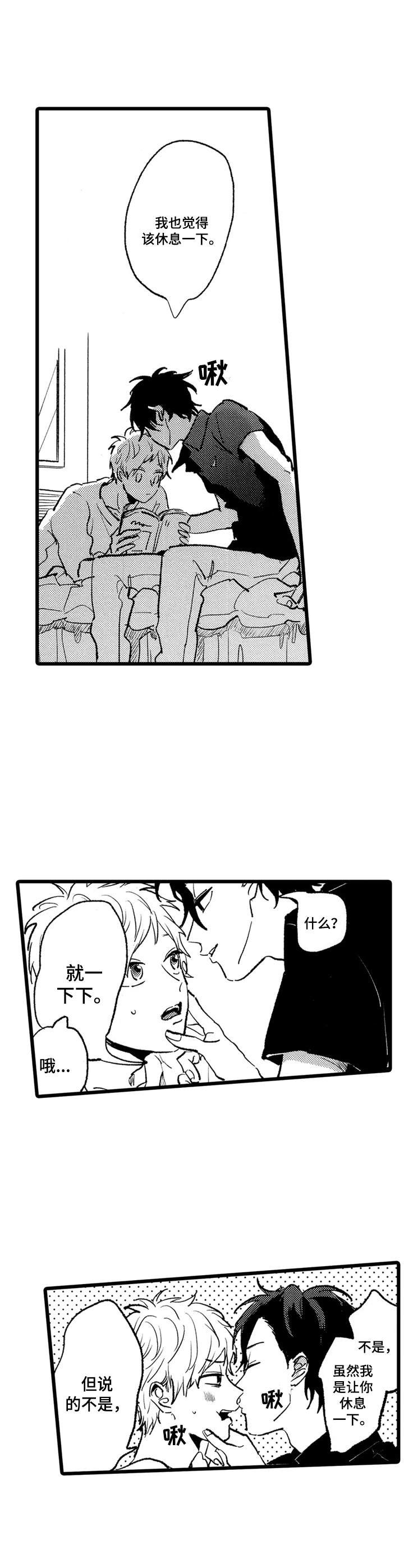 第20章：主动开口