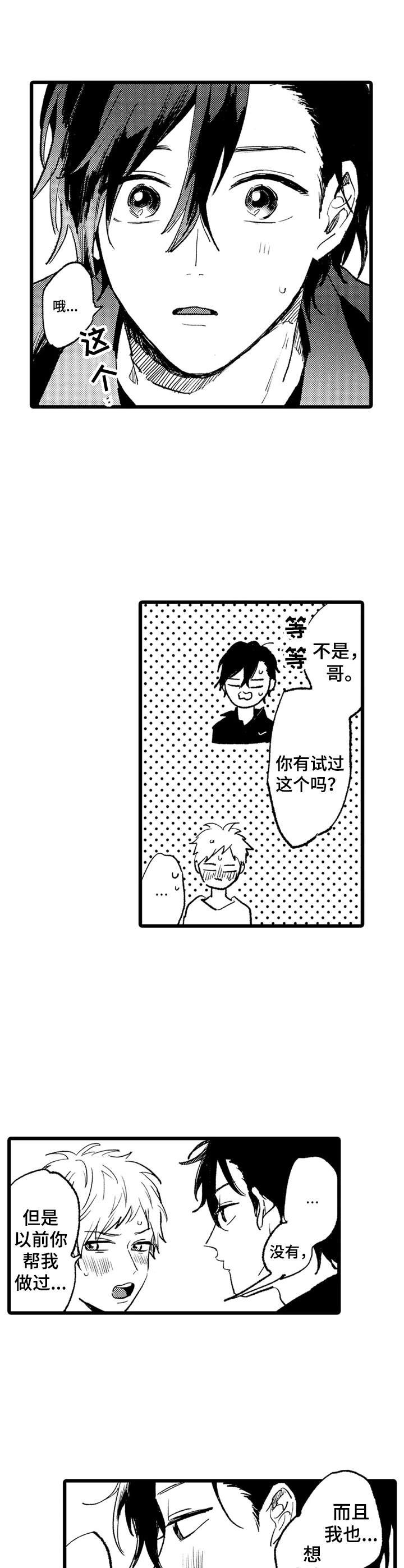 第20章：主动开口
