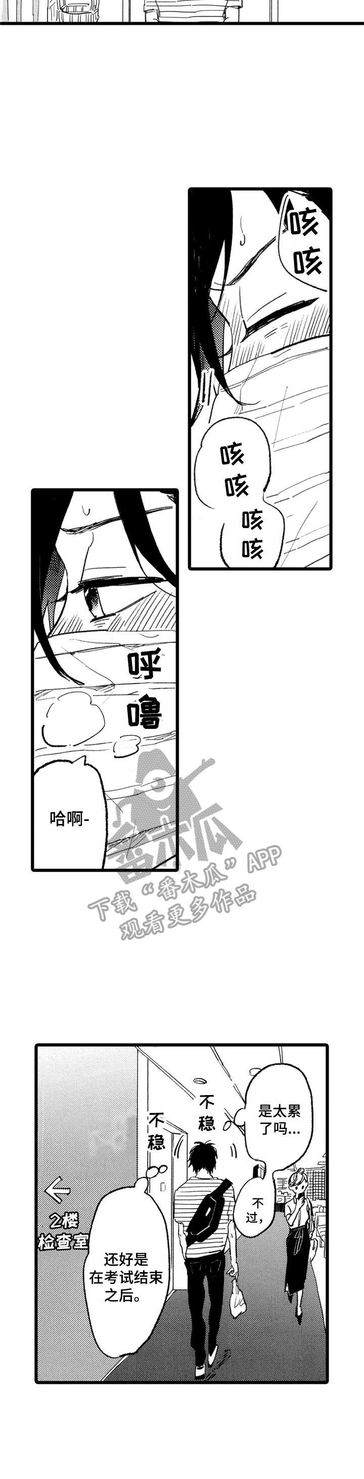 第21章：不够了解