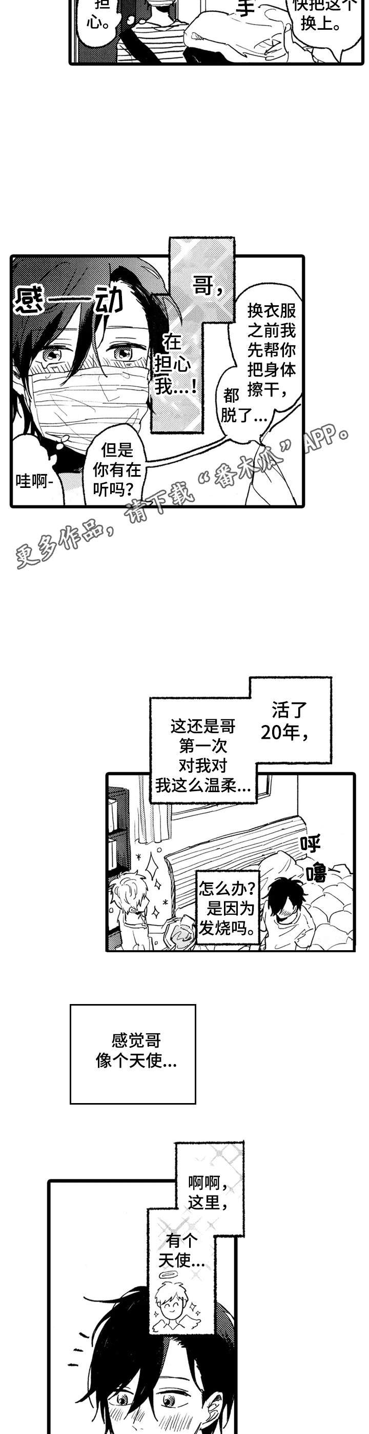 第21章：不够了解