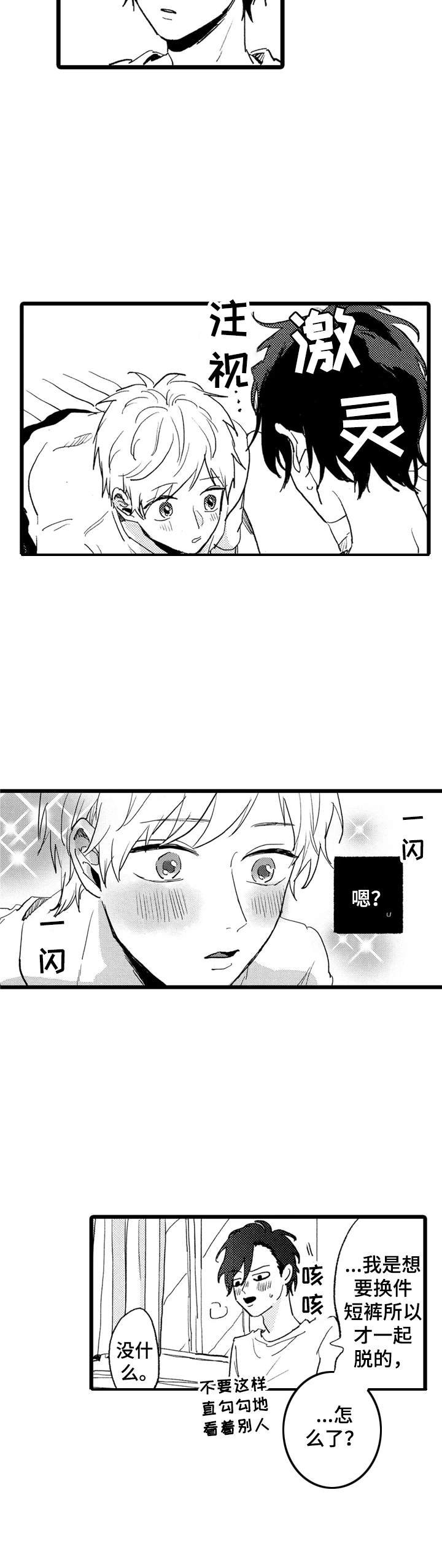 第21章：不够了解