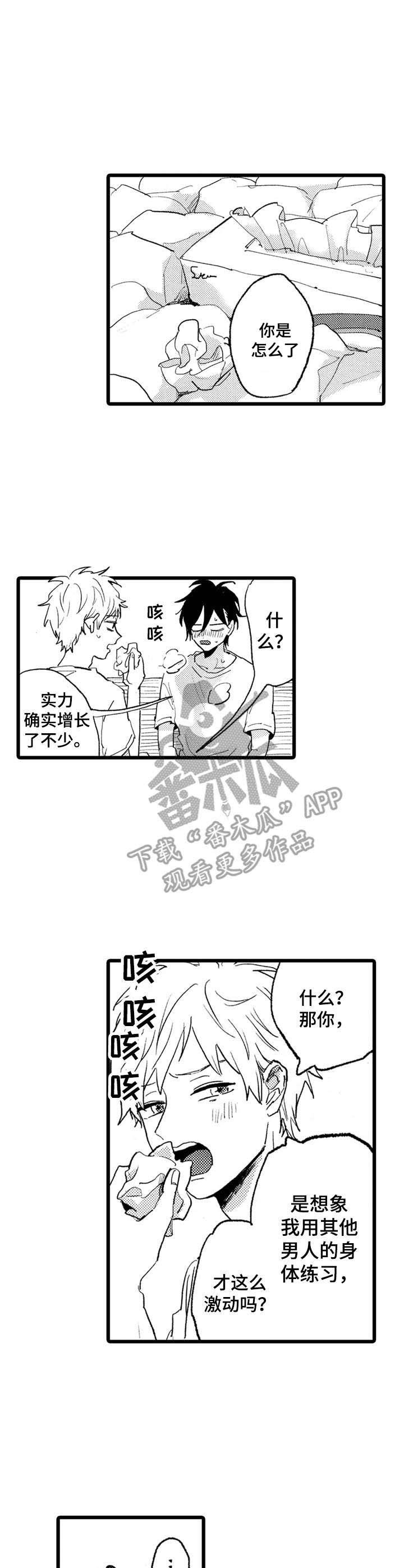 第21章：不够了解