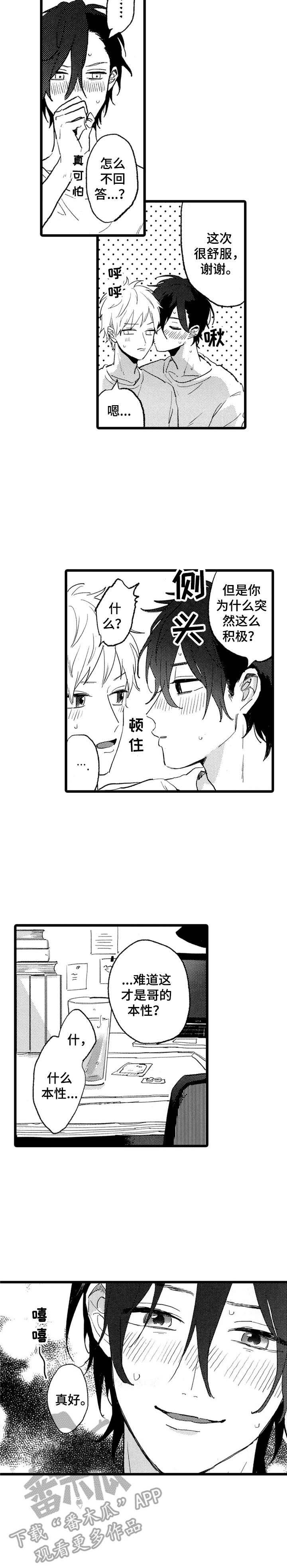 第21章：不够了解