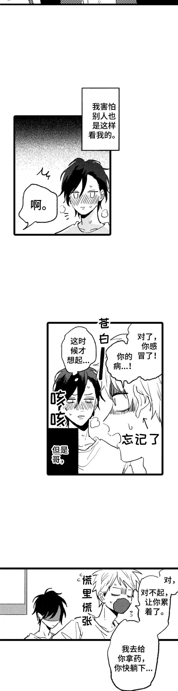 第22章：生病