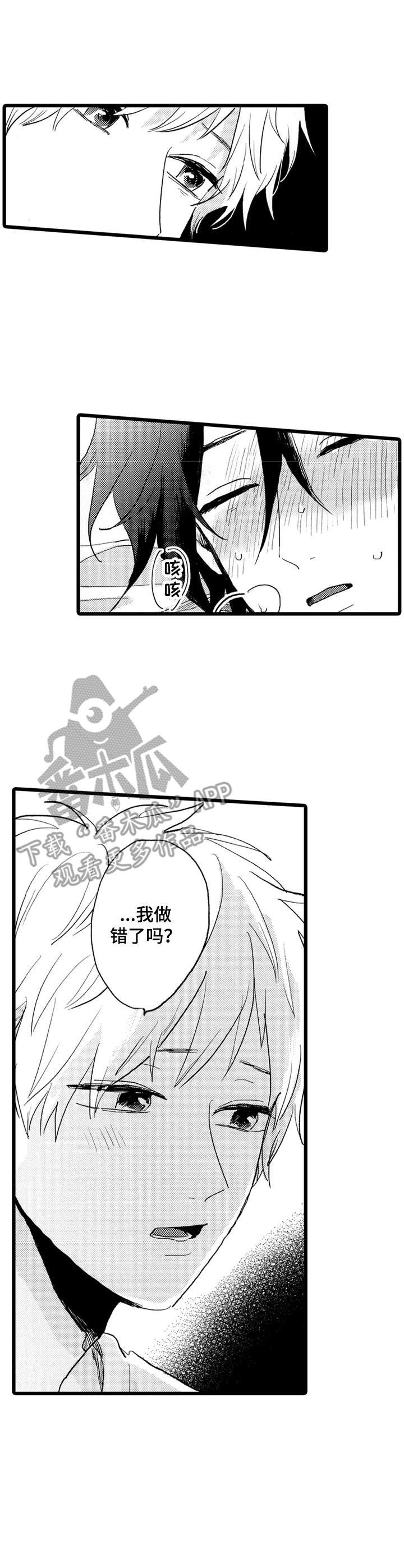 第22章：生病