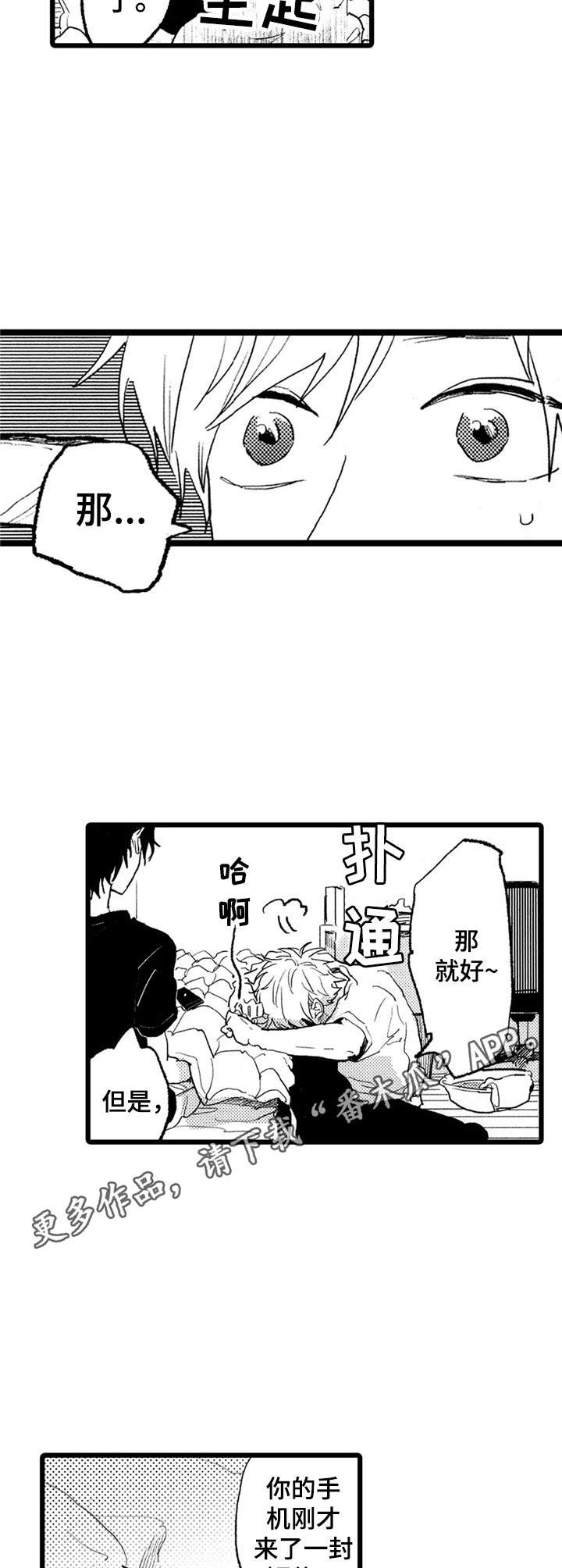 第23章：短信