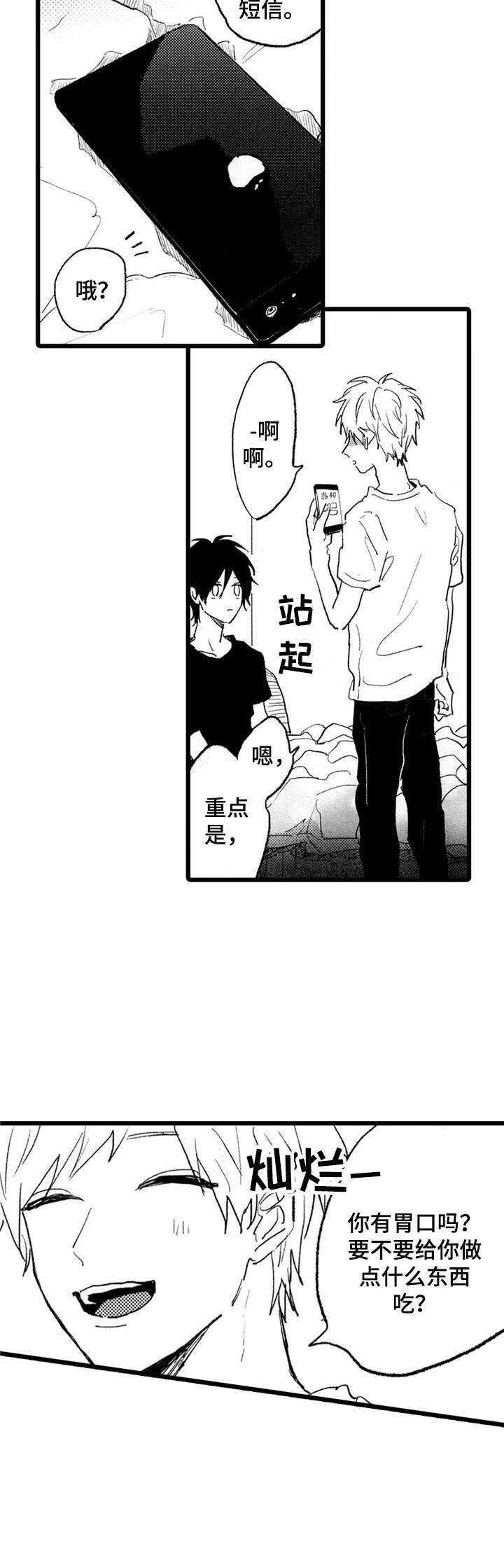第23章：短信