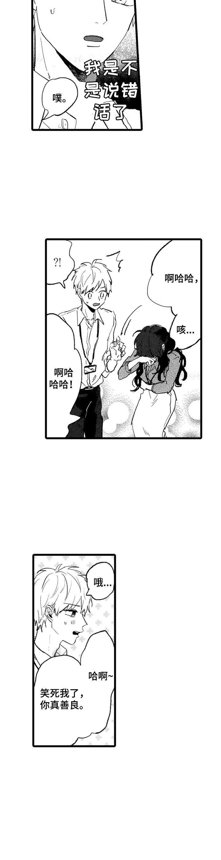 第25章：很过分