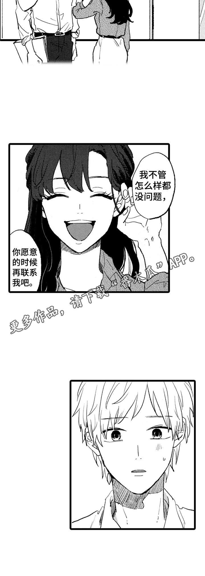 第25章：很过分