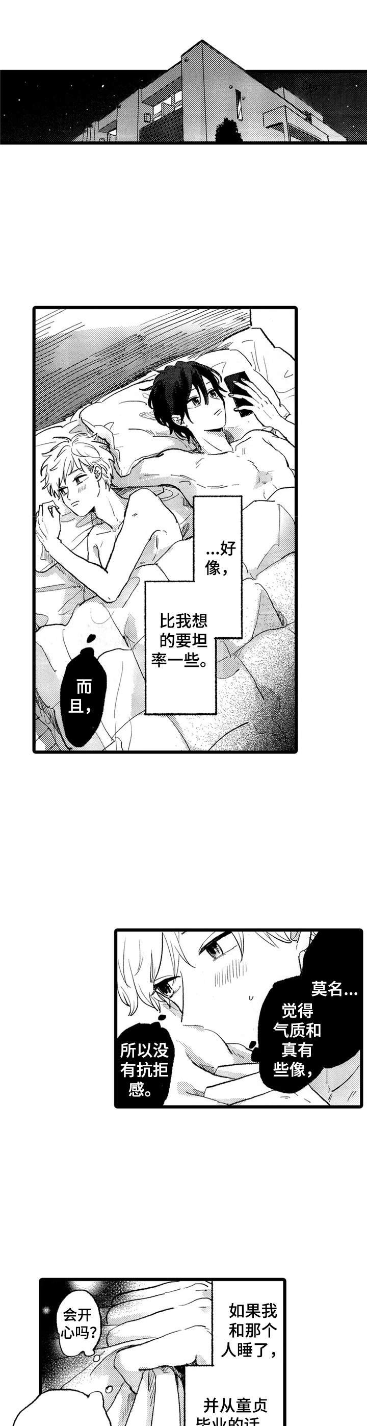 第25章：很过分