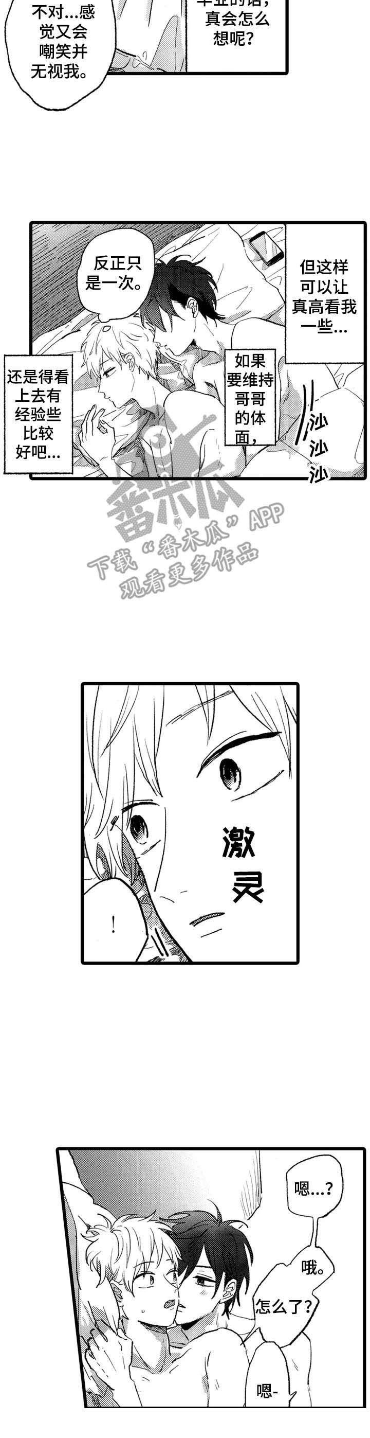 第25章：很过分