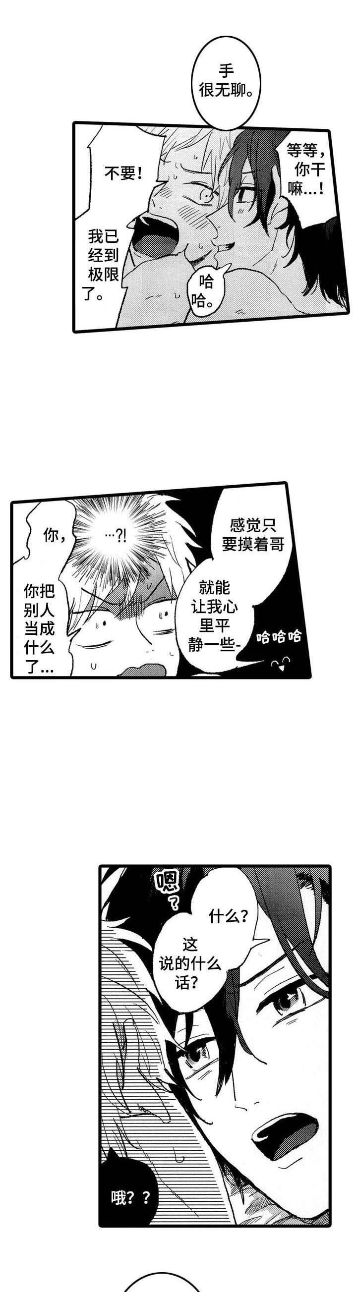 第25章：很过分