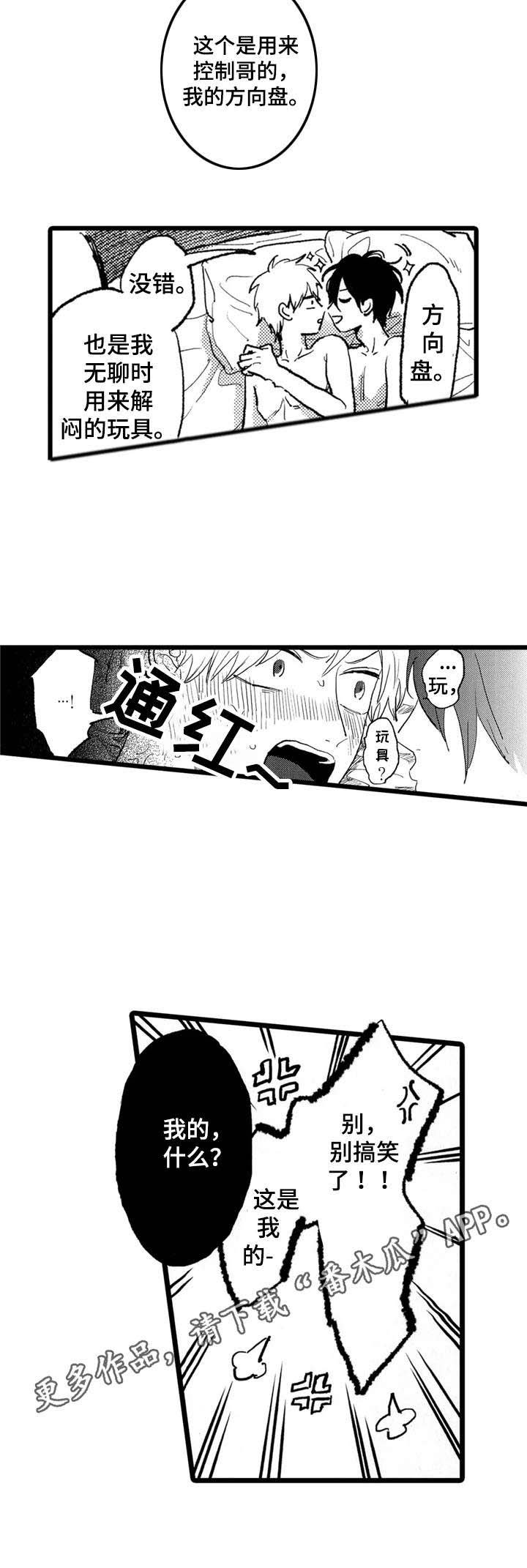 第25章：很过分