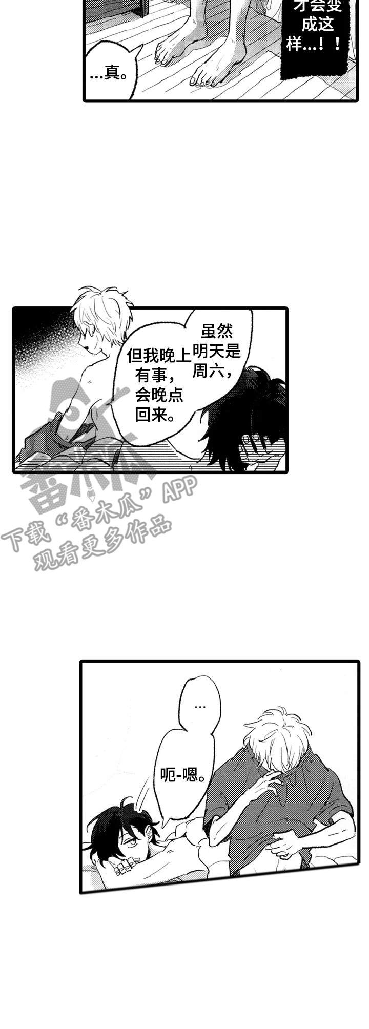 第25章：很过分