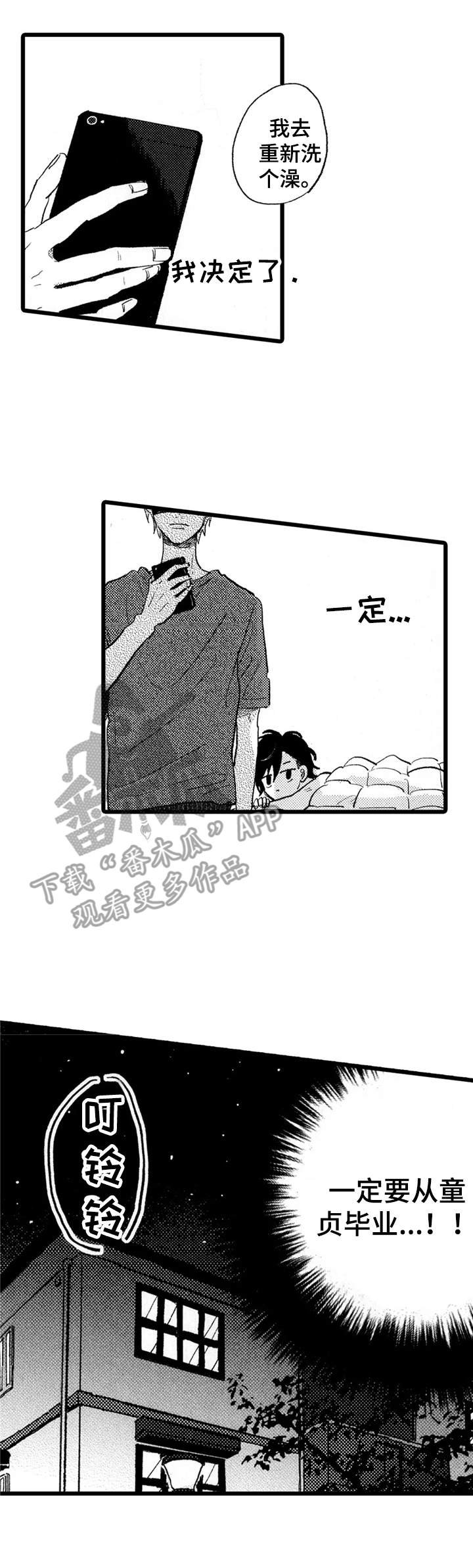 第26章：套路