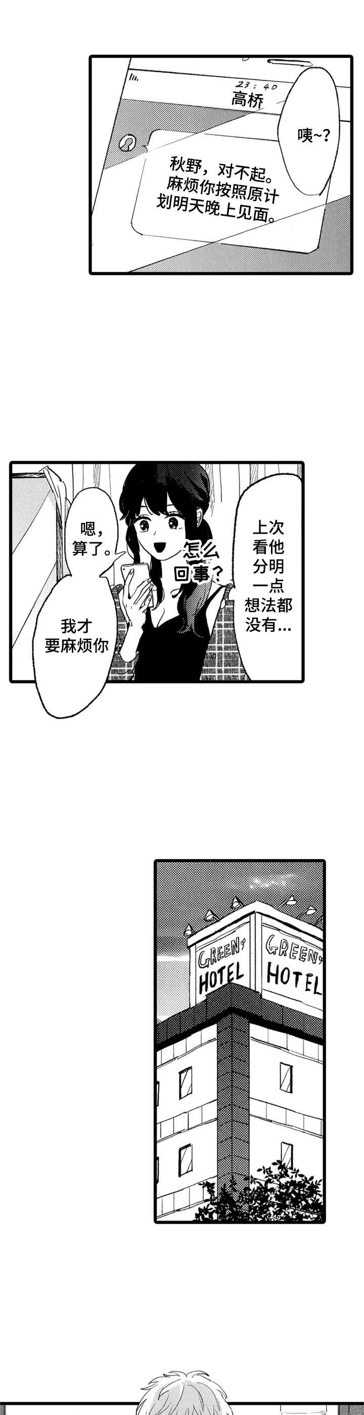 第26章：套路