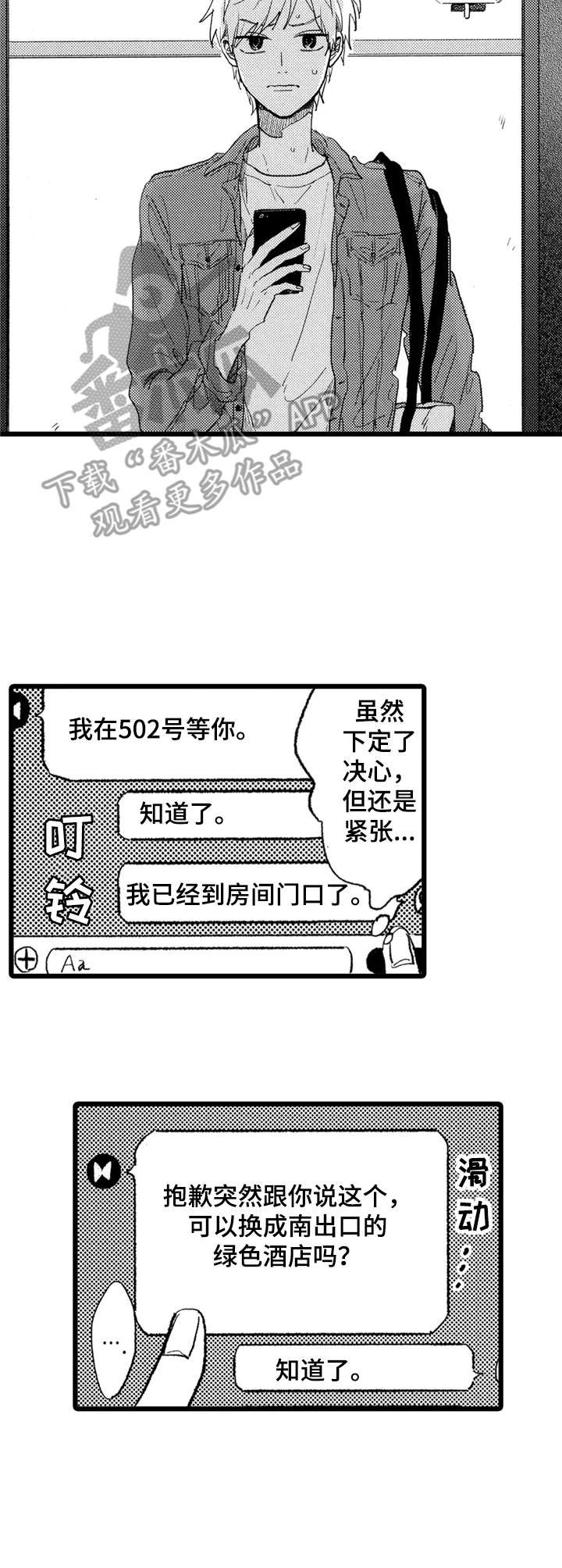 第26章：套路